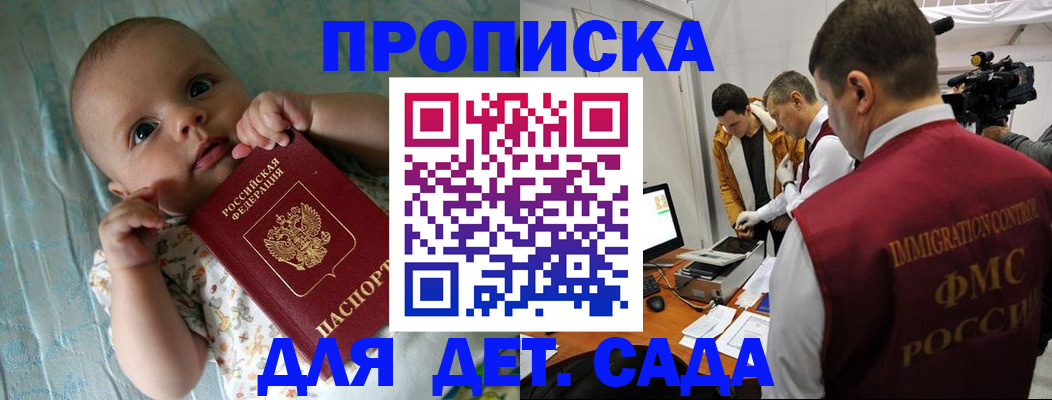 пропишу в квартире в Солнечногорске