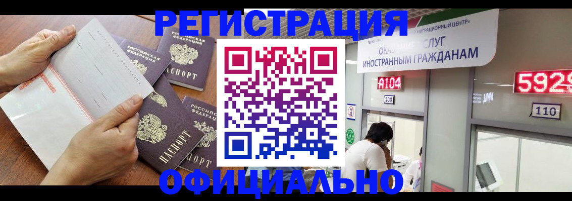 регистрация в Солнечногорске