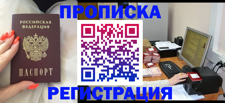 где прописаться в Солнечногорске