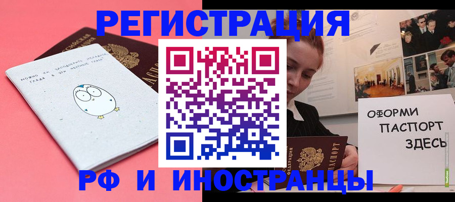 прописка 2025 в Солнечногорске