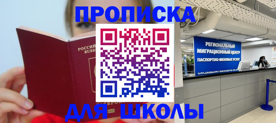 временная регистрация собственник в Солнечногорске