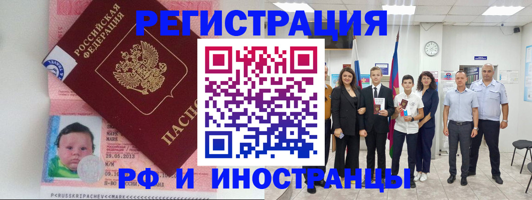 прописка для работы в Солнечногорске