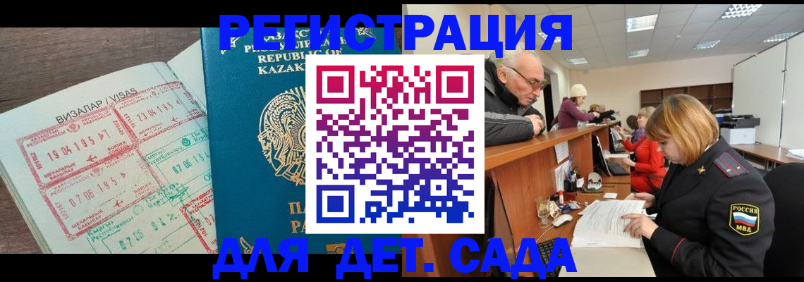 прописка гарантия в Солнечногорске